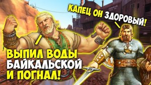 Стрим - Русы ПРОТИВ ЯЩЕРОВ | LIZARDS MUST DIE