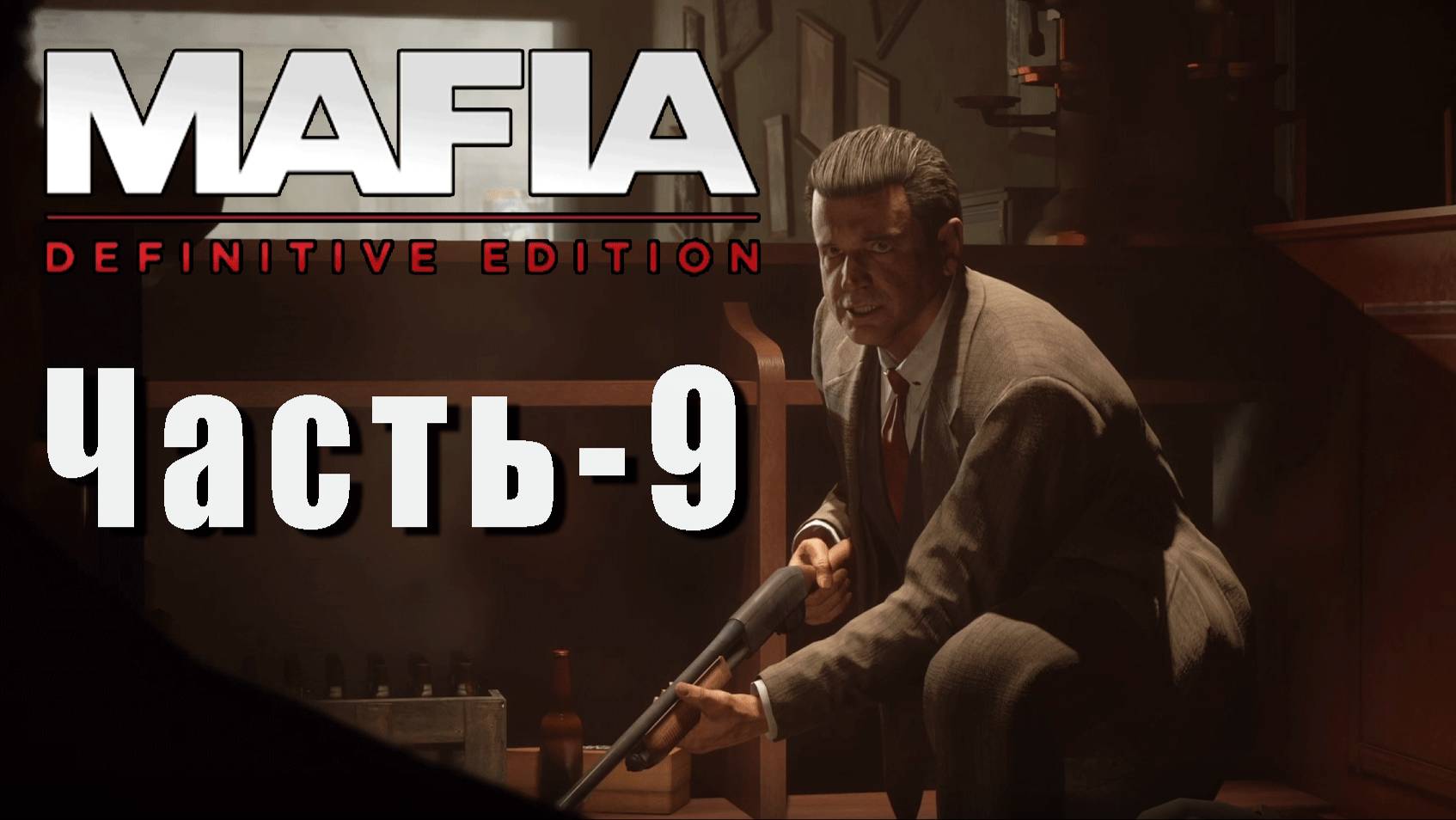 Mafia: Definitive Edition ➤ Прохождение — Часть 9: Бон аппетит!!!