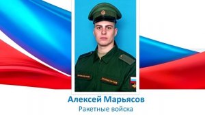 Марьясов Алексей