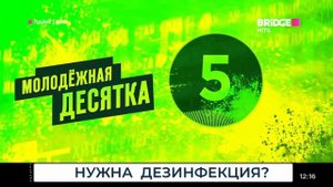 Оформление "Лайм Тайм" (BRIDGE РУССКИЙ ХИТ/BRIDGE HITS/BRIDGE ФРЭШ, 13.10.2023-н.в)
