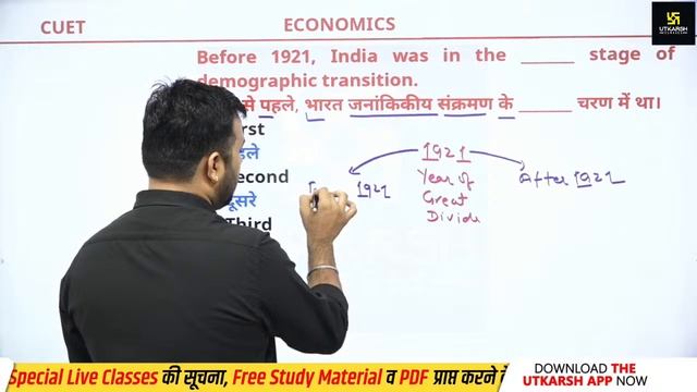 Development experience 1947-90 & Economic Reforms since 1991 #2|Economics|Commerce|CUET |Rahul Sir