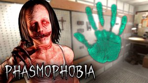 Призрак, Чёрт | Phasmophobia | Фазмофобия СОЛО