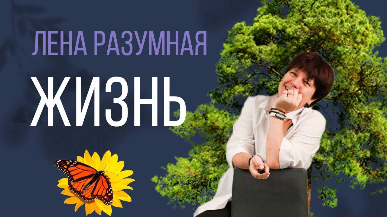 Терапевтическая беседа на тему жизни смотреть онлайн