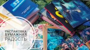 АСМР|Мурашечная распаковка книг, блокнотов и открыток| Шёпот| Болталка| Милые покупки