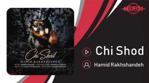 Hamid Rakhshandeh  - Chi Shod  | OFFICIAL TRACK  حمید رخشنده - چی شد