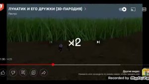 Лунтик 3D мем на разной скорости