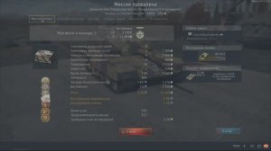 War Thunder_PlayStation 5 (Перезалив с YouTube)