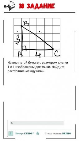 Новое 18 задание ОГЭ из ФИПИ