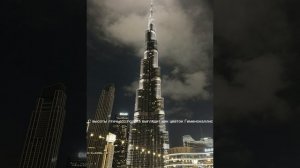 Бурдж Халифа