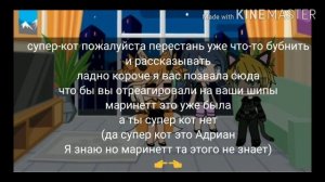 /реакция на шипы и маринетт и супер кот/❤️🌚❤️