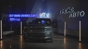 Грейс Авто Jeep Grand Cherokee