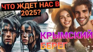 Черное море! Нефть, мазут и экологическая катастрофа. Новости о разливе мазута и нефти в море.