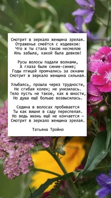 Стихи, берущие за душу о жизни со смыслом #мудрыеслова #стихи #красивыестихи