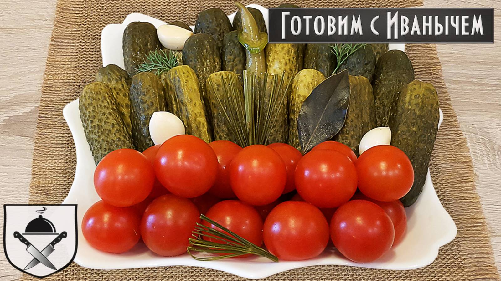 Рецепт вкусных и хрустящих малосольных огурчиков смотреть онлайн