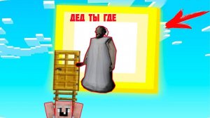 БАБКА ГРЕННИ И GRANDPA ПОСТРОИЛИ ДОМ НА СОЛНЦЕ В МАЙНКРАФТ   НУБИК В MINECRAFT ТРОЛЛИНГ ЛОВУШКА