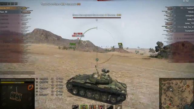 Объект 140, Эль-Халлуф, Встречный бой смотреть онлайн