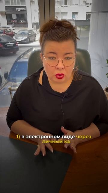 Переплатой налогов на ЕНС можно поделиться с другом #бухгалтерия #налоговыйконтроль #налоги
