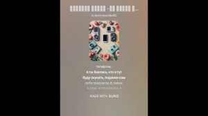 Дмитрий Быков - На самом деле мне нравилась только ты, мой идеал и моё мерило... (вар1)