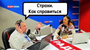 Страхи…