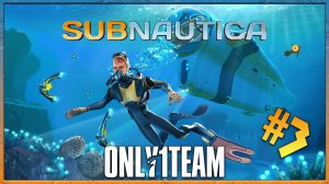 Продолжаем исследовать подводный мир | Subnautica | Сабнатика