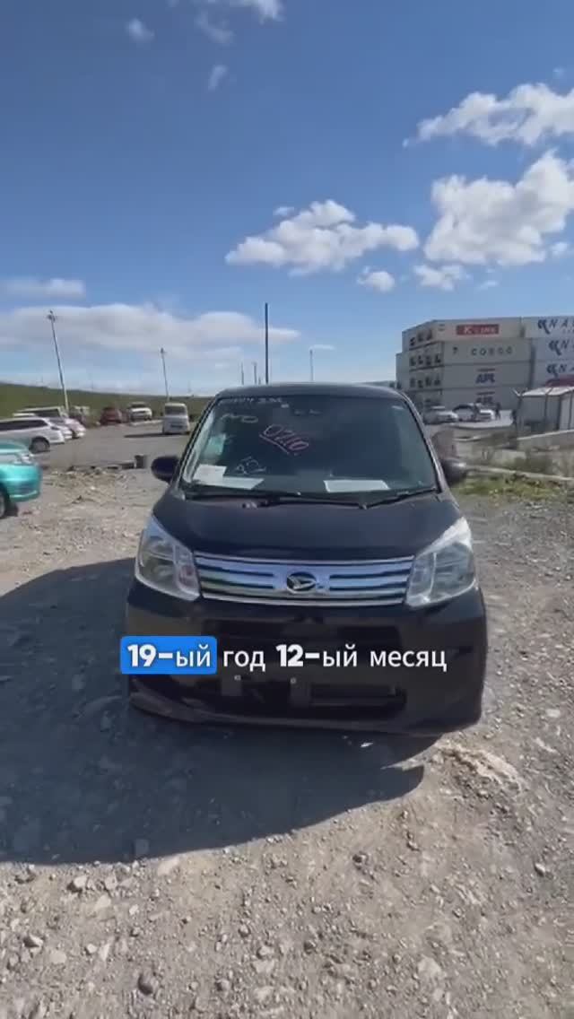 DAIHATSU MOVE 0.6 AT LIMITED для Георгия из Петербурга. Владивосток. Встретили авто из Японии смотреть онлайн
