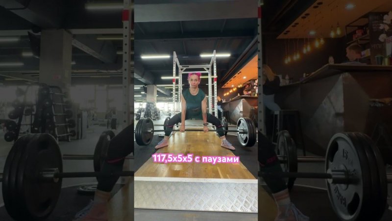 Становая тяга сумо #техника # становая тяга#gymgirl #motivation #sports #пауэрлифтинг