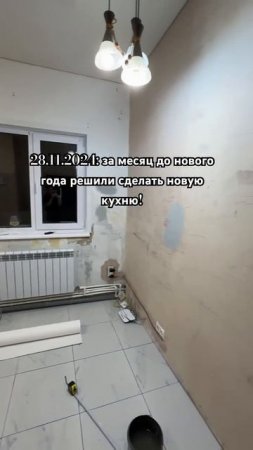 #новаякухня к #новомугоду
