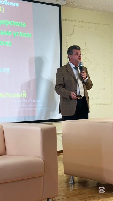 нейропластичнось на конференции АВАР в В.Новгороде с профессором Ковальчуком Виталием Владимировичем