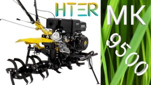 СНЕГОУБОРЩИК HUTER MK-9500 Мотоблок HUTER MK-9500