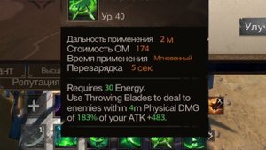 Теневой Мечник ПОЛНЫЙ Обзор Класса | АССАСИН Мира Тарисленд