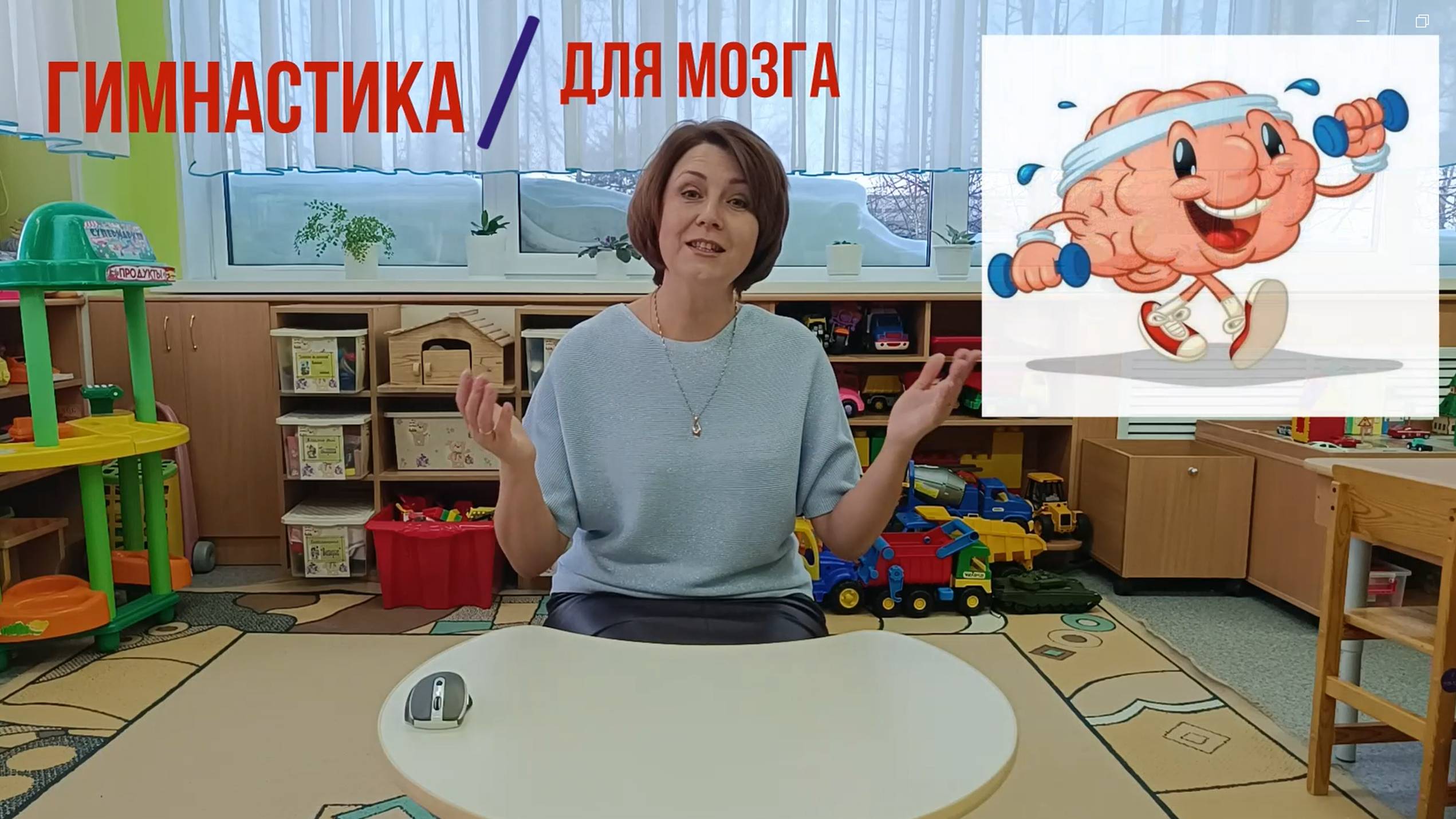 Мастер-класс за пять минут. Гимнастика для мозга смотреть онлайн