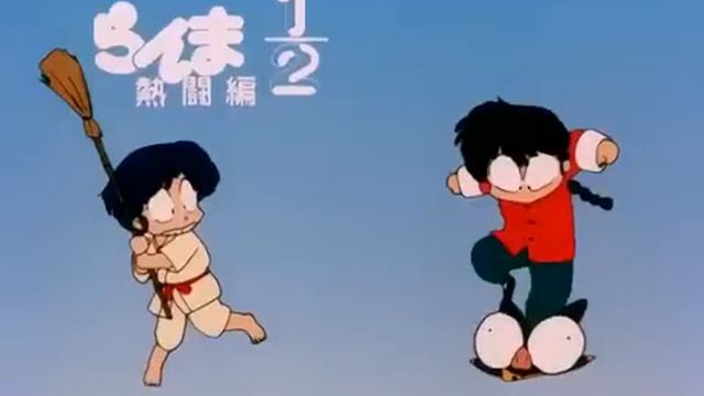 ranma 1/2 capitulo 56 смотреть онлайн