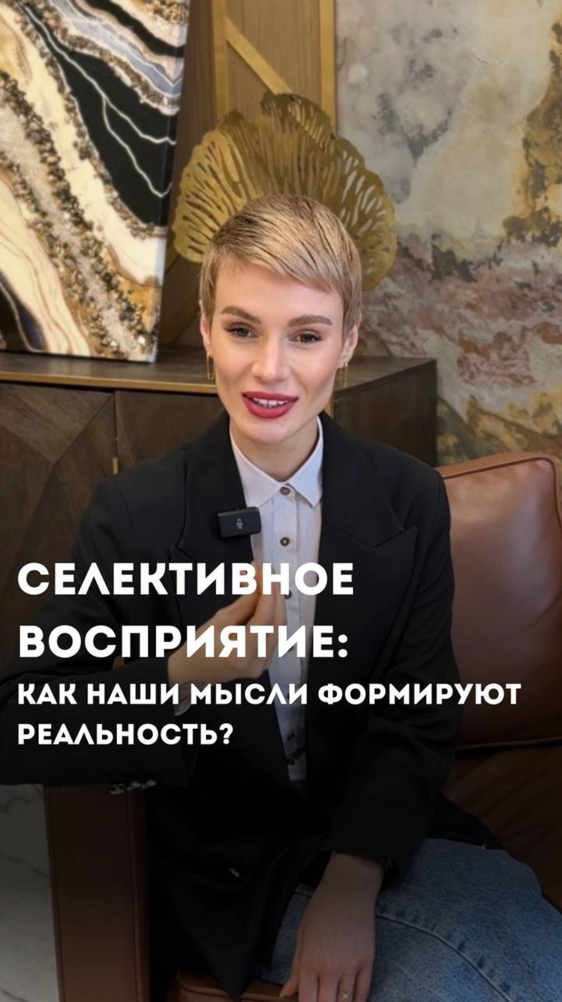 Селективное восприятие: как наши мысли формируют реальность?🧠