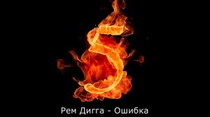 Топ Рэп Музыки