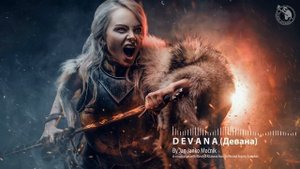 Slavic Spiritual Folk Music | Devana (Goddess of the hunt)