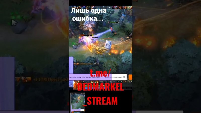 #shorts ФЕНИКС И ЛИОН РАЗМОТАЛИ АМ а И ЛИЧА #шортс #дота2 #феникс #supernova #twich #tv #gameplay