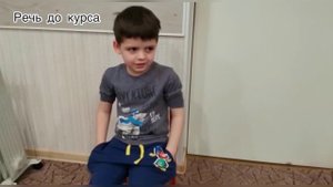 Заикание у детей. Речь 5-летнего Левы до и после прохождения курса Татьяны Соловьевой