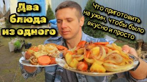 Что приготовить на ужин, чтобы было вкусно и сытно! Простое приготовление вкуснятины