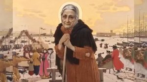 Житие и Чудеса Блаженной Ксении Петербургской.