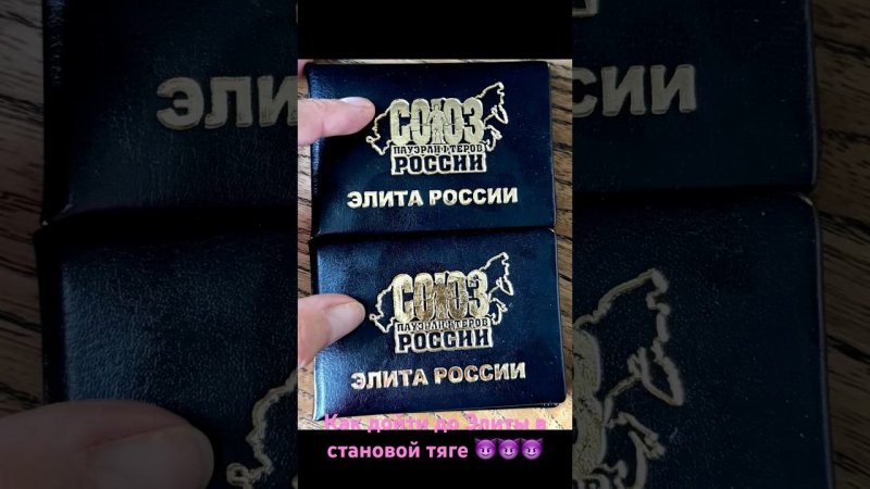 Выполнила норматив «элита» в становой тяге #пауэрлифтинг #pole #sports #motivation #gymgirl #спорт