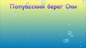 Праздник Нептуна. МЖК.