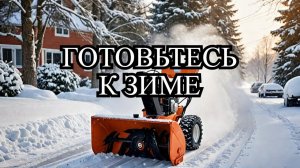 Снегоуборочная Машина HUTER SGC6000 РЕКОМЕНДАЦИИ #снегоуборщик