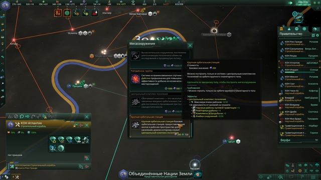 Stellaris Прыгаю на горизонтную иглу часть 8