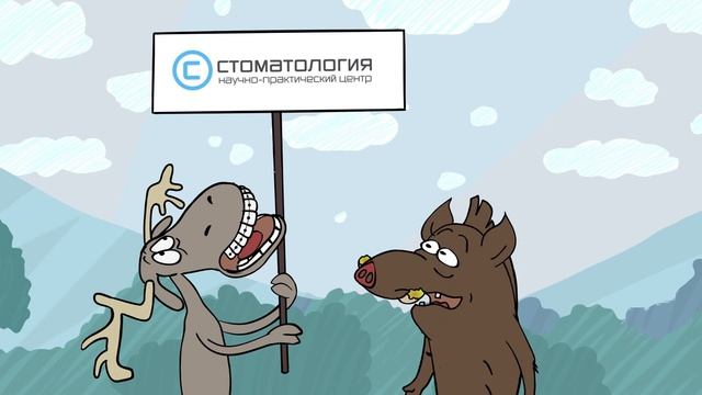 1973 animation - boar stomatology