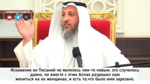 ЛЮДИ ПИСАНИЯ - Кто они сегодня - Усман Аль-Хамис