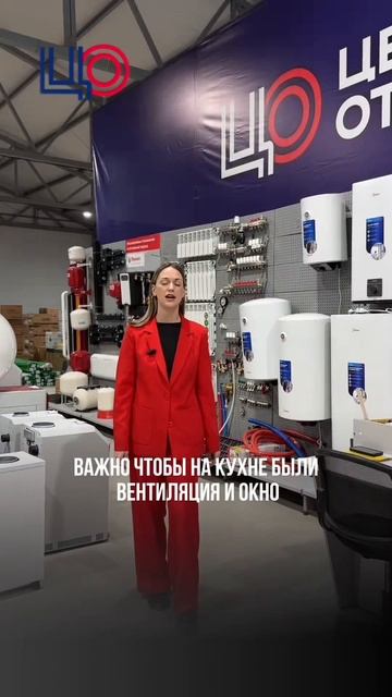 ❓Может ли газовый котел находиться на кухне?
Нужна установка газового котла, пишите в соцсети