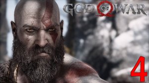 God of War 4 (2018) - #4