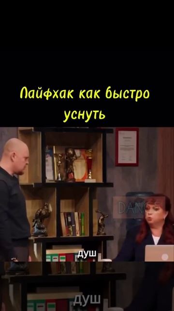 Как быстро уснуть? How to fall asleep quickly?