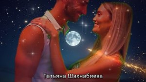 Ты ангел, в жизнь мою вошедший ...