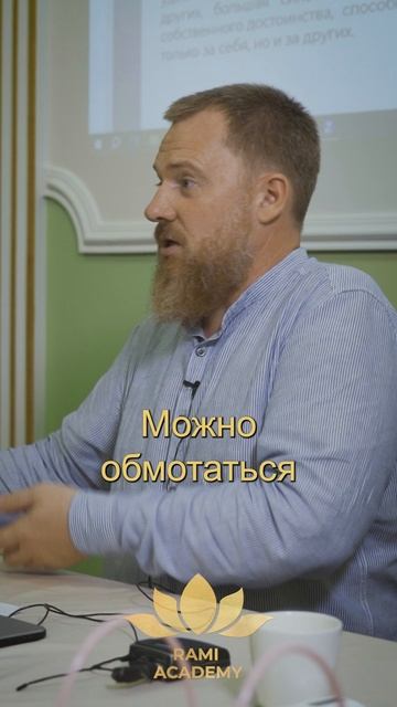 Вы против Родологов, правильно?